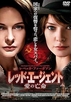 【中古】レッド・エージェント 愛の亡命 [DVD]｜スカーレット2021