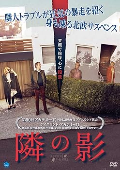 【中古】隣の影 [DVD]