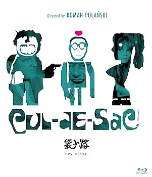 【中古】袋小路　ロマン・ポランスキー　《スペシャル・プライス》　Blu-ray