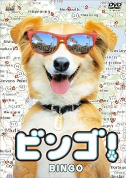 【中古】ビンゴ ! [DVD]