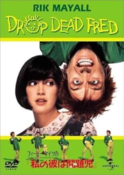 【中古】フィービー・ケイツの私の彼は問題児 [DVD]