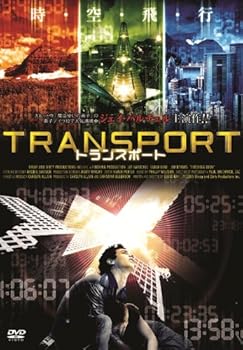 【中古】TRANSPORT トランスポート [DVD]