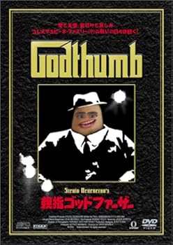 【中古】親指ゴッドファーザー [DVD] 13,399円