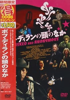 【中古】ボブ・ディランの頭の中 [DVD]