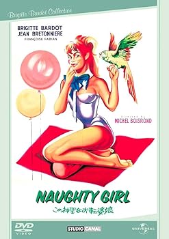 【中古】この神聖なお転婆娘 【ベスト・ライブラリー 1500円:第3弾】 [DVD]