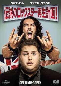 【中古】伝説のロックスター再生計画! [DVD]