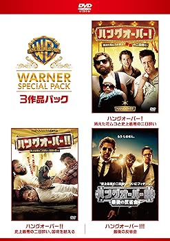 【中古】ハングオーバー ワーナー・スペシャル・パック(3枚組)初回限定生産 [DVD]｜スカーレット2021