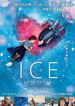【中古】ICE ふたりのプログラム [DVD]