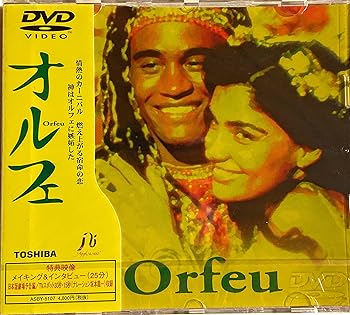 【中古】オルフェ [DVD]｜スカーレット2021