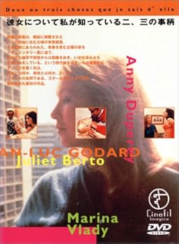 【中古】彼女について私が知っている二、三の事柄 [DVD]