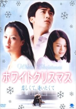 楽天市場】クリスマス・イヴ [DVD] 仙道敦子 吉田栄作 マルチ