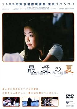 【中古】最愛の夏 [DVD]｜スカーレット2021
