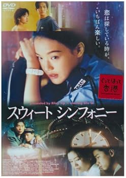 【中古】スウィート・シンフォニー [DVD]