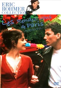 【中古】エリック・ロメール コレクション パリのランデブー [DVD]｜スカーレット2021