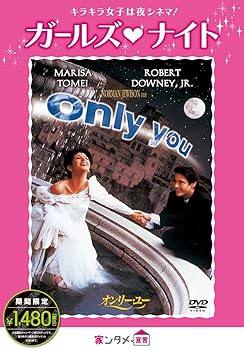 【中古】オンリ?・ユ? [DVD] 7,181円