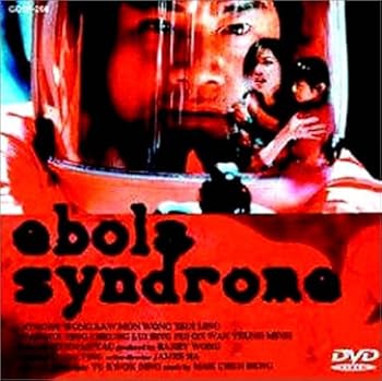 【中古】エボラシンドローム～悪魔の殺人ウイルス～ [DVD]