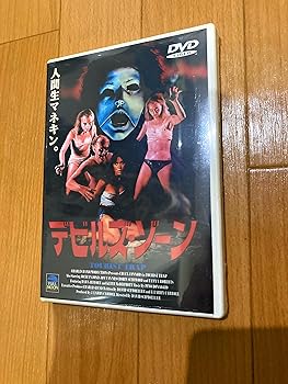 【中古】デビルズ・ゾーン [DVD]