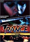 【中古】トランス/愛の晩餐 [DVD]｜スカーレット2021