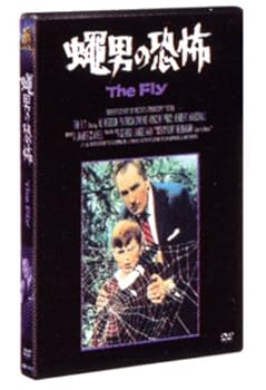 【中古】蝿男の恐怖 [DVD]