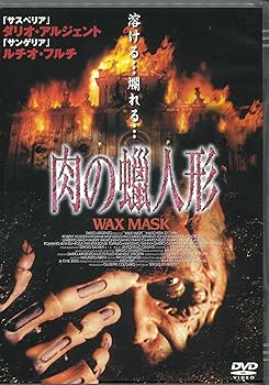 【中古】肉の蝋人形 [DVD]｜スカーレット2021