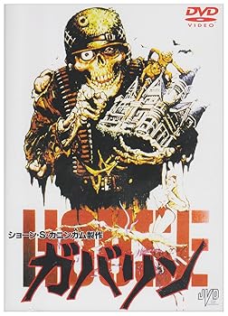 【中古】ガバリン [DVD]