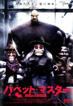 【中古】パペット・マスター 悪魔の人形伝説 [DVD]｜スカーレット2021