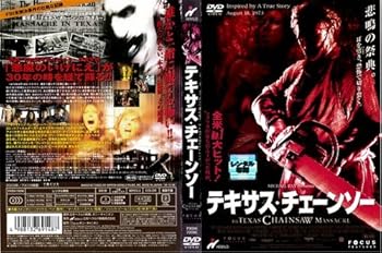 楽天市場】テキサスチェーンソー 映画ポスターフレームなし 91.5×61cm