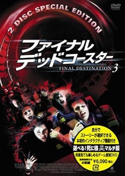 【中古】ファイナル・デッドコースター 選べる!死に様マルチ版 [DVD]