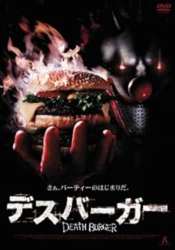 【中古】デスバーガー [DVD]