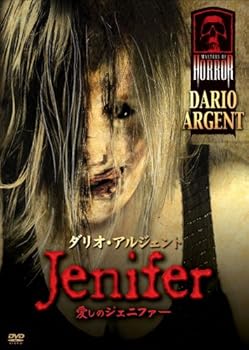 【中古】愛しのジェニファー [DVD]｜スカーレット2021