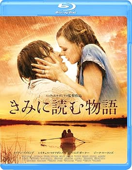 【中古】きみに読む物語 スペシャル・プライス [Blu-ray]