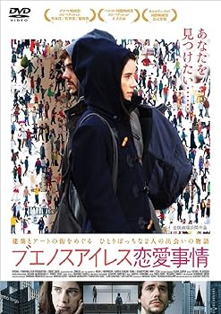 【中古】ブエノスアイレス恋愛事情 [DVD]