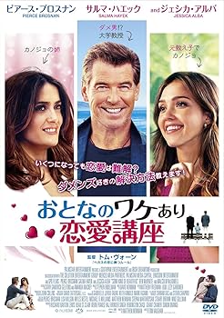 【中古】おとなのワケあり恋愛講座 [DVD]