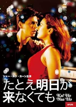 【中古】たとえ明日が来なくても [DVD] [レンタル落ち]
