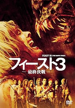 【中古】フィースト3 -最終決戦- [DVD]