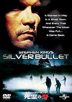【中古】スティーブン・キング 死霊の牙 【ベスト・ライブラリー1500円:80年代特集】 [DVD]
