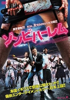 【中古】ゾンビハーレム [DVD]｜スカーレット2021