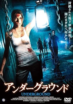 【中古】アンダーグラウンド [DVD]