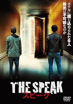 【中古】スピーク [DVD]