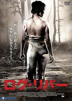 【中古】ログ・リバー [DVD]｜スカーレット2021