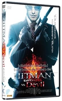 【中古】ヒットマンVSデビル [DVD]