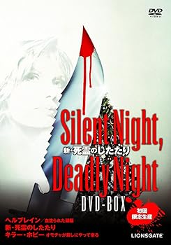 【中古】新・死霊のしたたり Silent Night, Deadly Night DVD-BOX|スカーレット2021