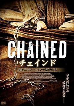 【中古】チェインド [DVD]
