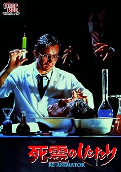 【中古】死霊のしたたり [DVD]｜スカーレット2021