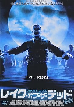 【中古】レイク・オブ・ザ・デッド [DVD]