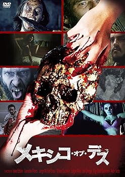 【中古】メキシコ・オブ・デス [DVD]