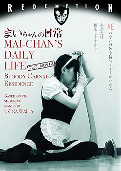 【中古】Mai-Chan's Daily Life: Movie Bloody Carnal [DVD]｜スカーレット2021