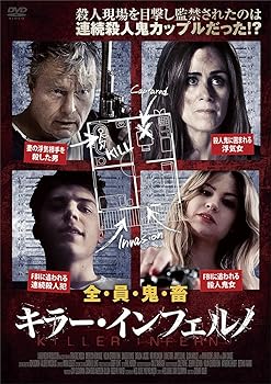 【中古】キラー・インフェルノ [DVD]