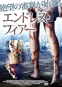 【中古】エンドレス・フィアー [DVD]｜スカーレット2021