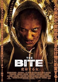 【中古】THE BITE 変身する女 [DVD]